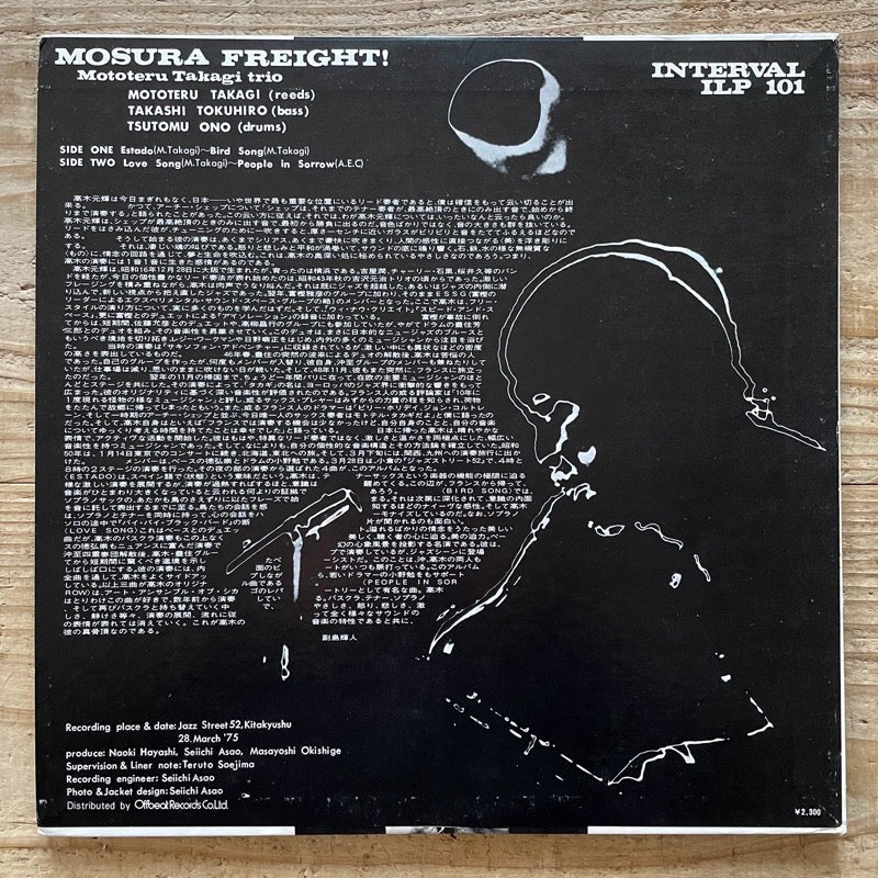 MOTOTERU TAKAGI TRIO / MOSURA FREIGHT - Japan Interval original Rare!