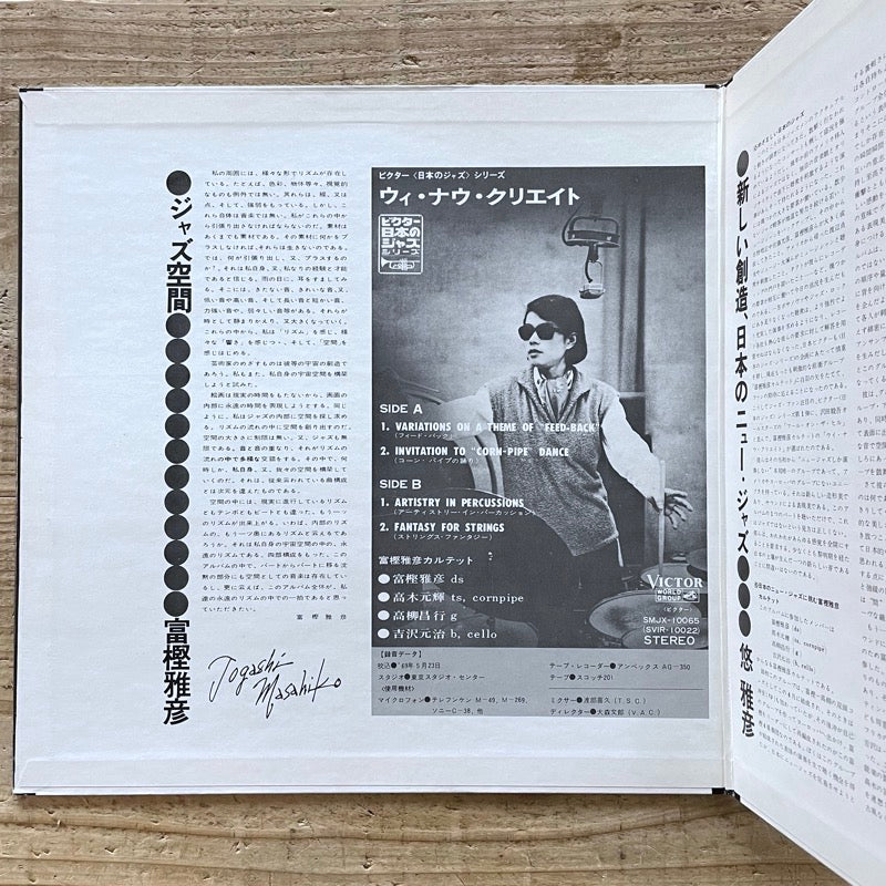 MASAHIKO TOGASHI QUARTET / WE NOW CREATE - Japan Victor original