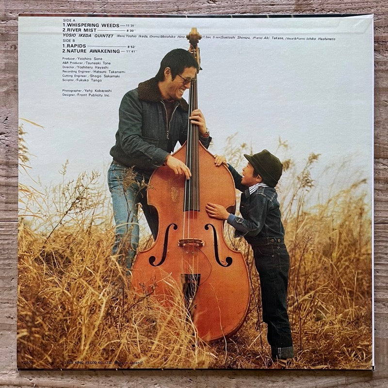 YOSHIO IKEDA QUINTET / SKETCH OF MY LIFE - Japan Seven Seas original