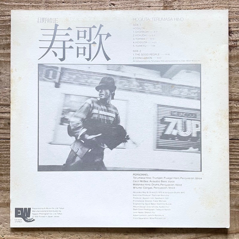 TERUMASA HINO / HOGIUTA - Japan East Wind Original
