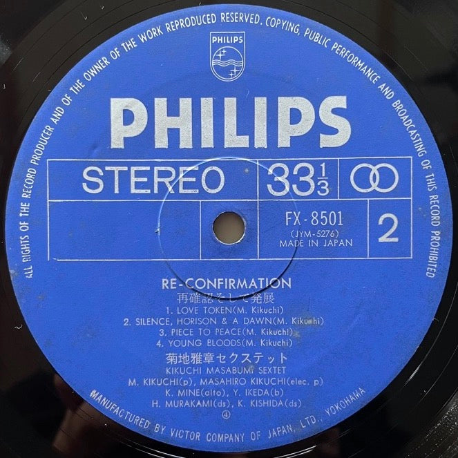 MASABUMI KIKUCHI SEXTET / RE-CONFIRMATION - Japan Philips Original