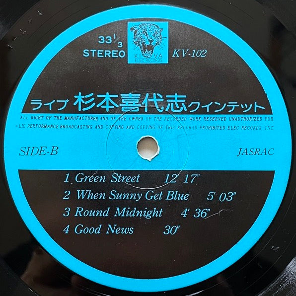KIYOSHI SUGIMOTO QUINTET / LIVE - Japan Kiva Original