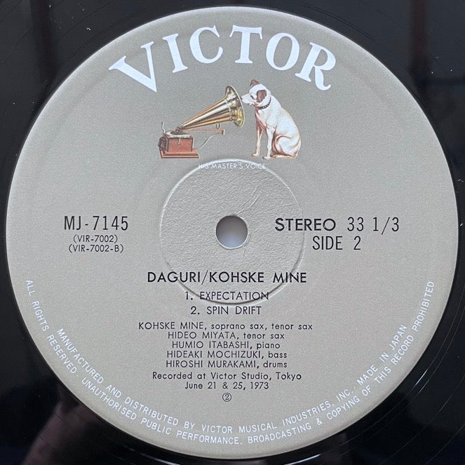 KOHSKE MINE QUINTET / DAGURI - Japan Victor Original
