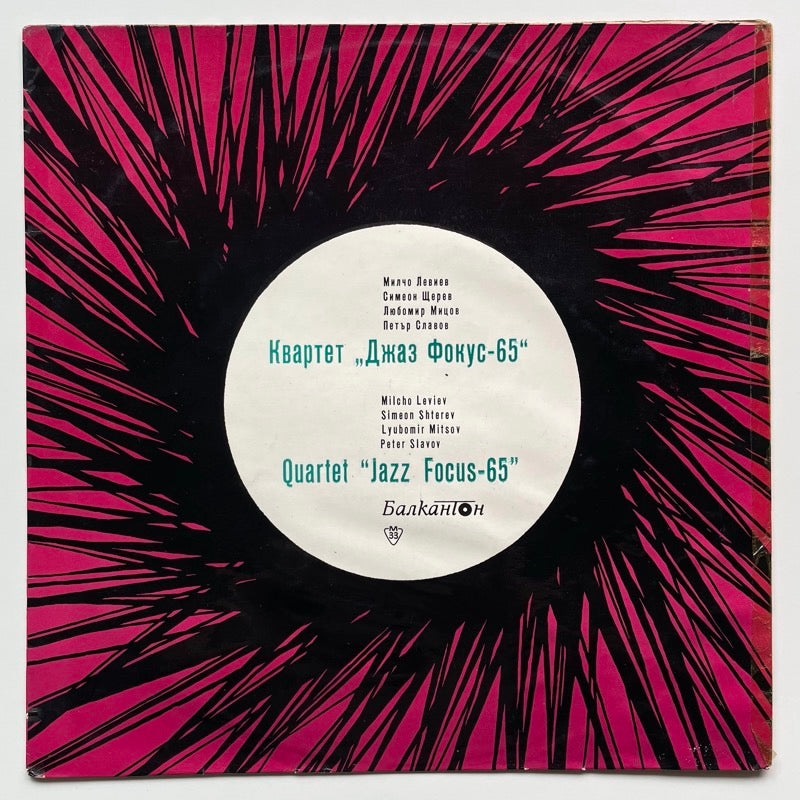 QUARTET JAZZ FOCUS 65 - Bulgarian Balkanton original