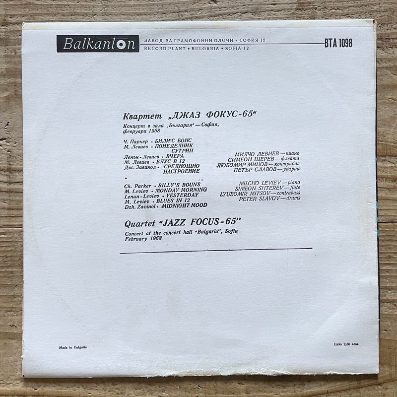 QUARTET JAZZ FOCUS 65 - Bulgarian Balkanton Original