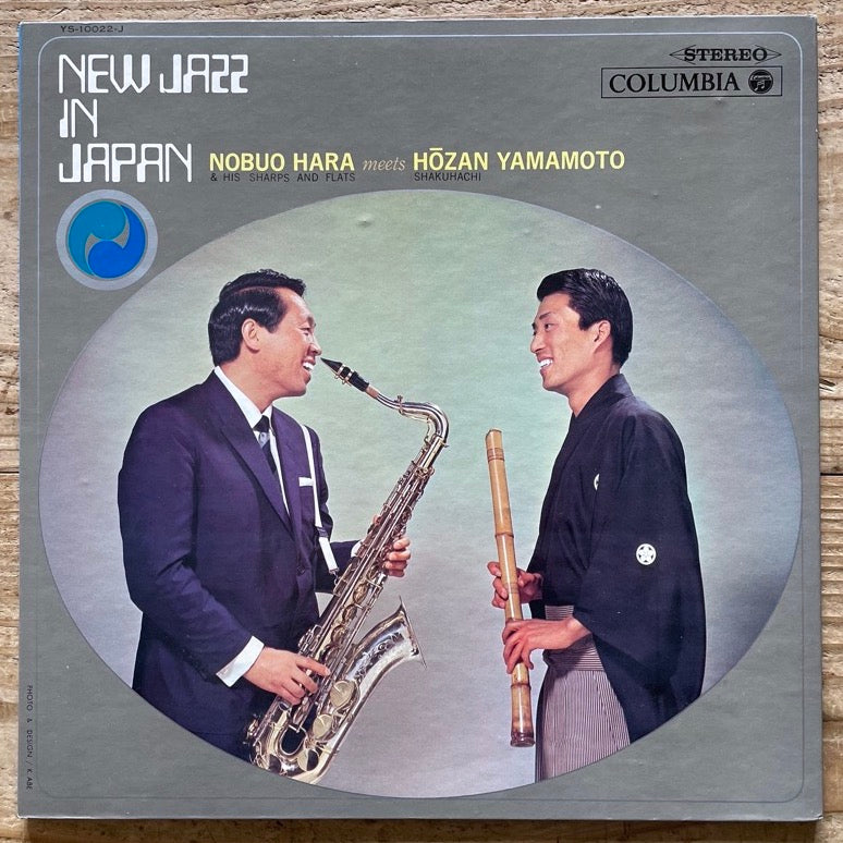 NOBUO HARA MEETS HOZAN YAMAMOTO / NEW JAZZ IN JAPAN - Japan Columbia Original