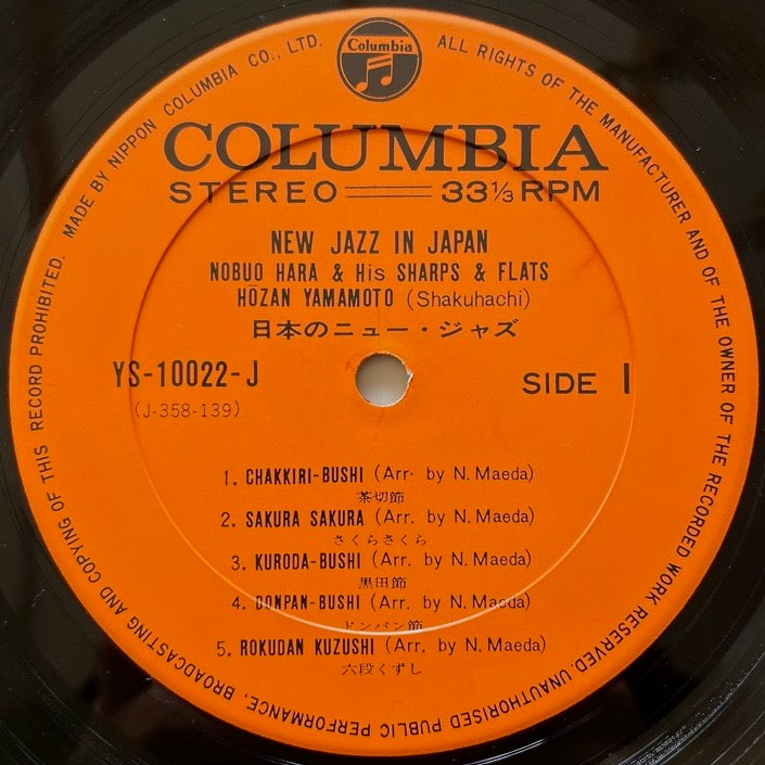 NOBUO HARA MEETS HOZAN YAMAMOTO / NEW JAZZ IN JAPAN - Japan Columbia Original