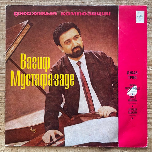 VAGIF MUSTAFA-ZADEH / JAZZ COMPOSITIONS (1974) - Russian Melodiya Original