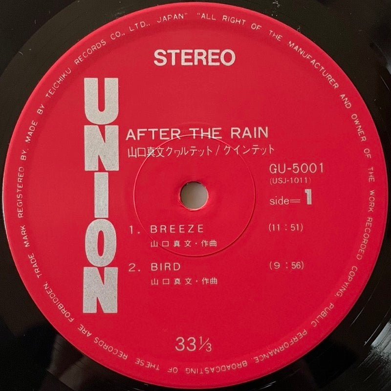 MABUMI YAMAGUCHI QUARTET/QUINTET / AFTER THE RAIN - Japan Union Original