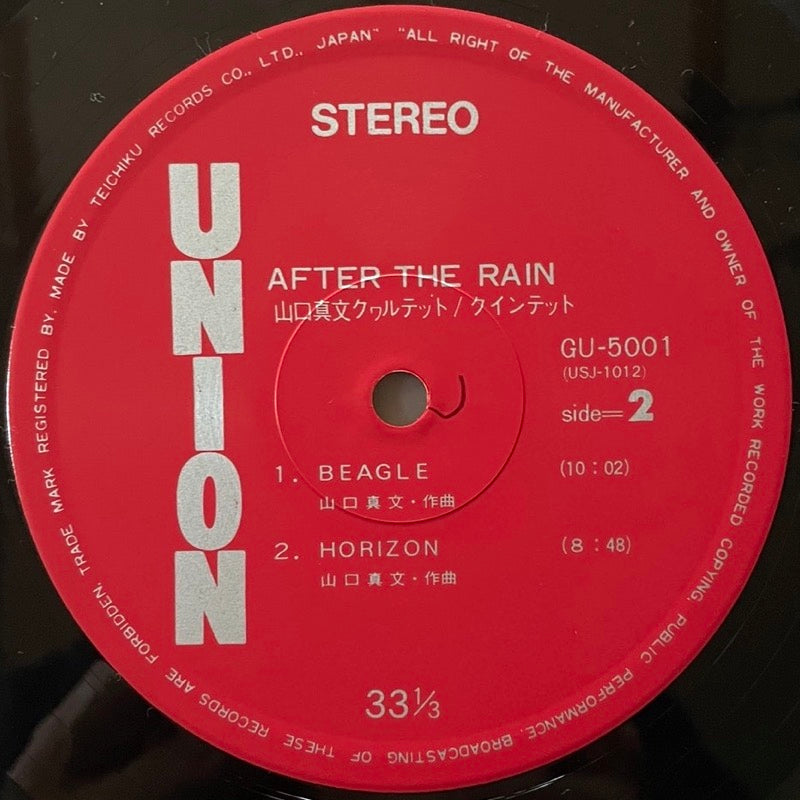 MABUMI YAMAGUCHI QUARTET/QUINTET / AFTER THE RAIN - Japan Union Original
