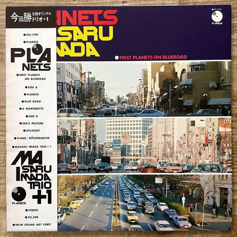 MASARU IMADA TRIO + 1 / PLANETS - Japan Planets Original
