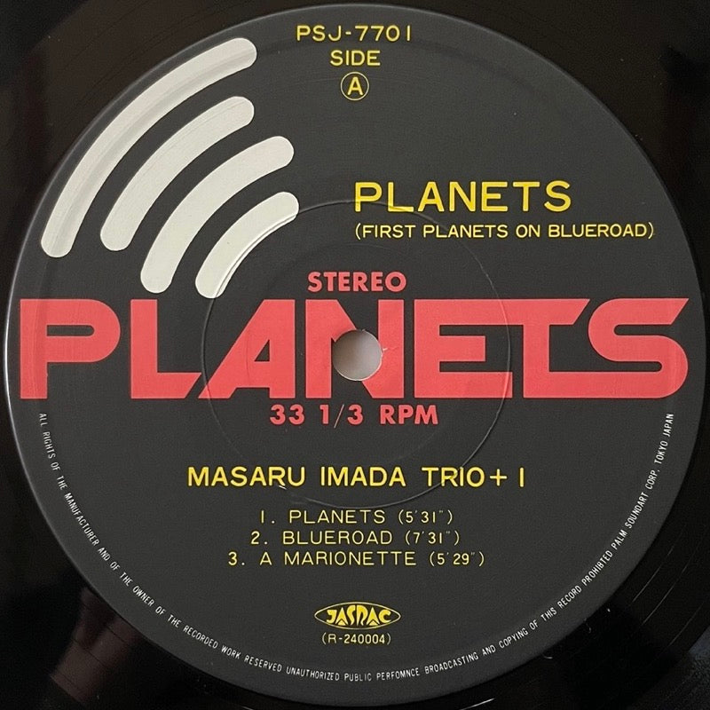 MASARU IMADA TRIO + 1 / PLANETS - Japan Planets Original