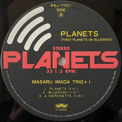 MASARU IMADA TRIO + 1 / PLANETS - Japan Planets Original