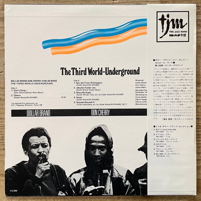 DOLLAR BRAND - DON CHERRY - CARLOS WARD / THE THIRD WORLD - UNDERGROUND - Japan Nadja Original