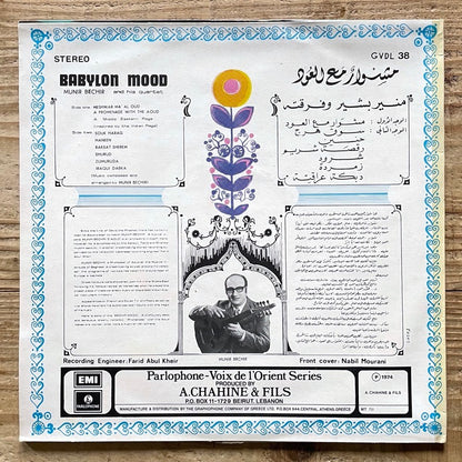 MUNIR BECHIR AND HIS QUARTET / BABYLON MOOD - Greek Parlophone