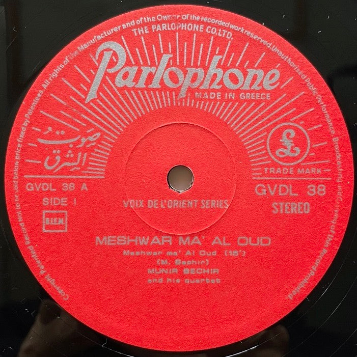 MUNIR BECHIR AND HIS QUARTET / BABYLON MOOD - Greek Parlophone