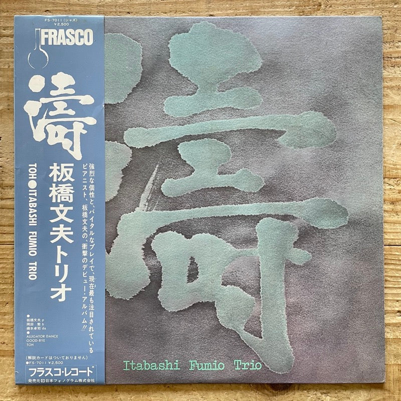 FUMIO ITABASHI TRIO / TOH - Japan Frasco Original