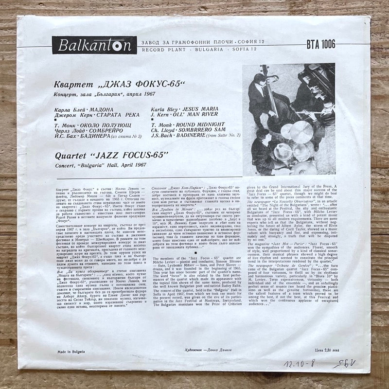 QUARTET JAZZ FOCUS 65 - Bulgarian Balkanton Original BTA-1006
