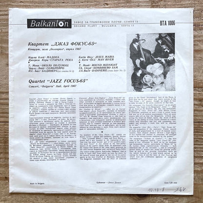QUARTET JAZZ FOCUS 65 - Bulgarian Balkanton Original BTA-1006