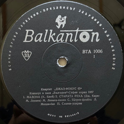 QUARTET JAZZ FOCUS 65 - Bulgarian Balkanton Original BTA-1006