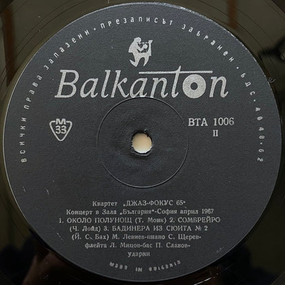 QUARTET JAZZ FOCUS 65 - Bulgarian Balkanton Original BTA-1006