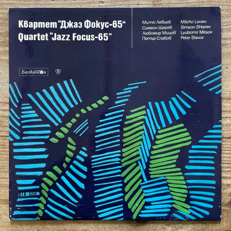 QUARTET JAZZ FOCUS 65 - Bulgarian Balkanton Original BTA-1098
