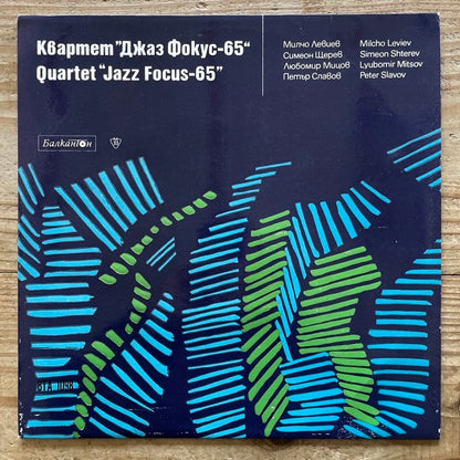 QUARTET JAZZ FOCUS 65 - Bulgarian Balkanton Original BTA-1098