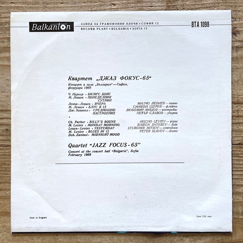 QUARTET JAZZ FOCUS 65 - Bulgarian Balkanton Original BTA-1098