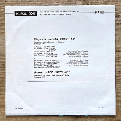 QUARTET JAZZ FOCUS 65 - Bulgarian Balkanton Original BTA-1098