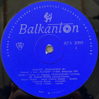 QUARTET JAZZ FOCUS 65 - Bulgarian Balkanton Original BTA-1098