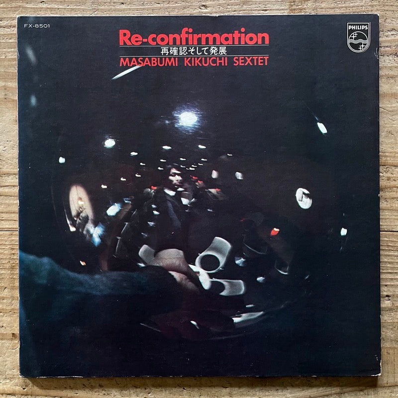 MASABUMI KIKUCHI SEXTET / RE-CONFIRMATION - Japan Philips Original
