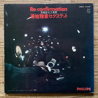 MASABUMI KIKUCHI SEXTET / RE-CONFIRMATION - Japan Philips Original
