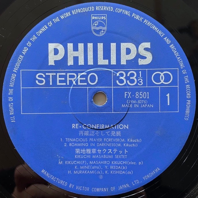 MASABUMI KIKUCHI SEXTET / RE-CONFIRMATION - Japan Philips Original