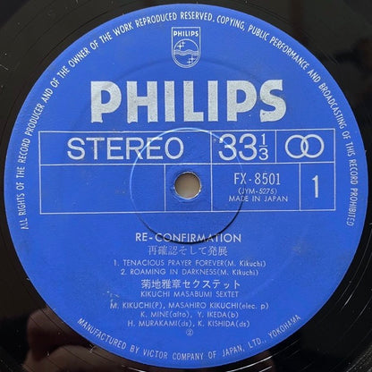 MASABUMI KIKUCHI SEXTET / RE-CONFIRMATION - Japan Philips Original