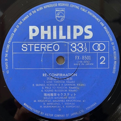 MASABUMI KIKUCHI SEXTET / RE-CONFIRMATION - Japan Philips Original
