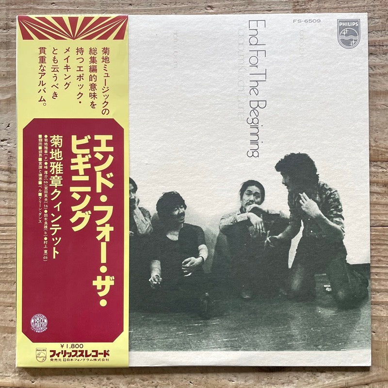 MASABUMI KIKUCHI QUINTET / END FOR THE BEGINNING - Japan Philips