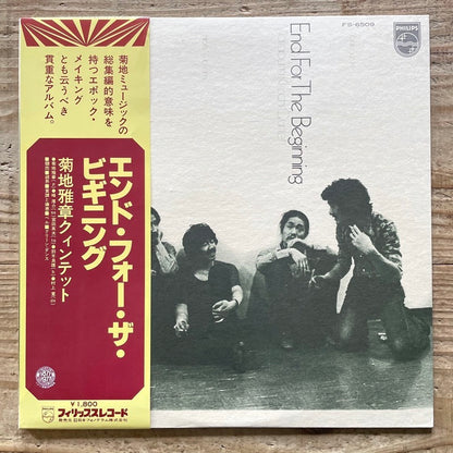 MASABUMI KIKUCHI QUINTET / END FOR THE BEGINNING - Japan Philips