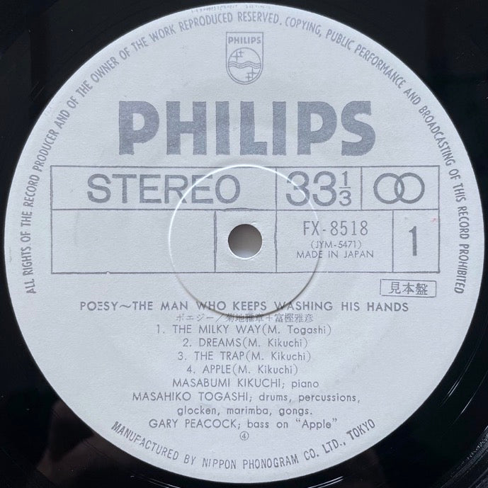 MASABUMI KIKUCHI / POESY - Japan Philips Original
