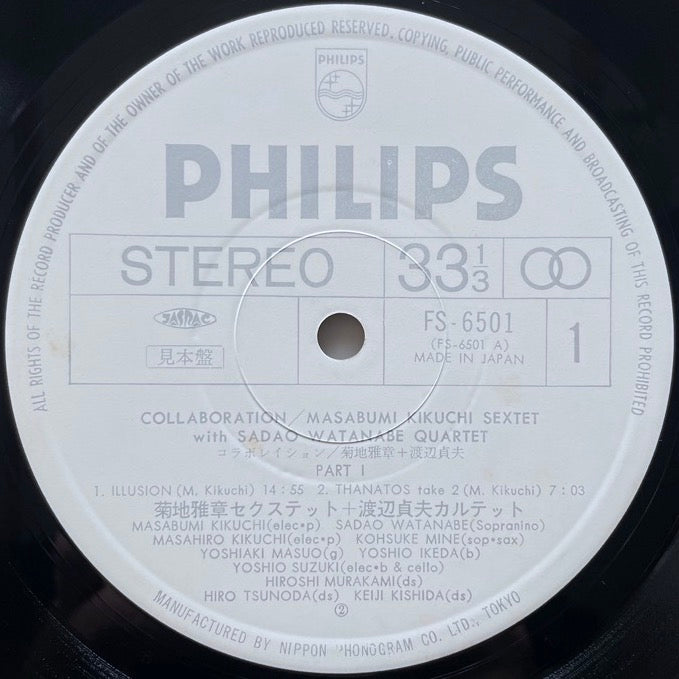 MASABUMI KIKUCHI SEXTET with SADAO WATANABE QUARTET / COLLABORATION PART.1 - Japan Philips