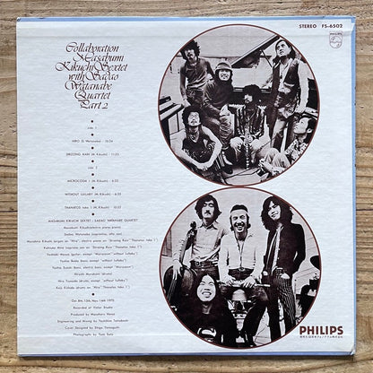 MASABUMI KIKUCHI SEXTET with SADAO WATANABE QUARTET / COLLABORATION PART.2 - Japan Philips