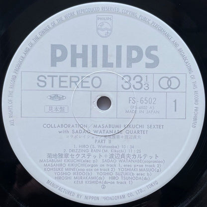 MASABUMI KIKUCHI SEXTET with SADAO WATANABE QUARTET / COLLABORATION PART.2 - Japan Philips