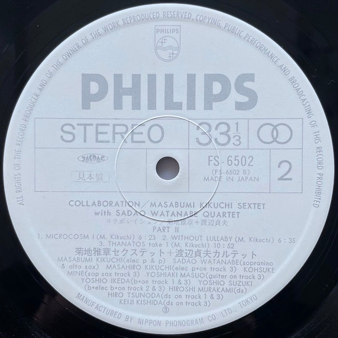 MASABUMI KIKUCHI SEXTET with SADAO WATANABE QUARTET / COLLABORATION PART.2 - Japan Philips
