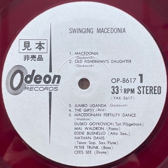 DUSKO GOYKOVICH / SWINGING MACEDONIA - Japan Odeon Red Vinyl