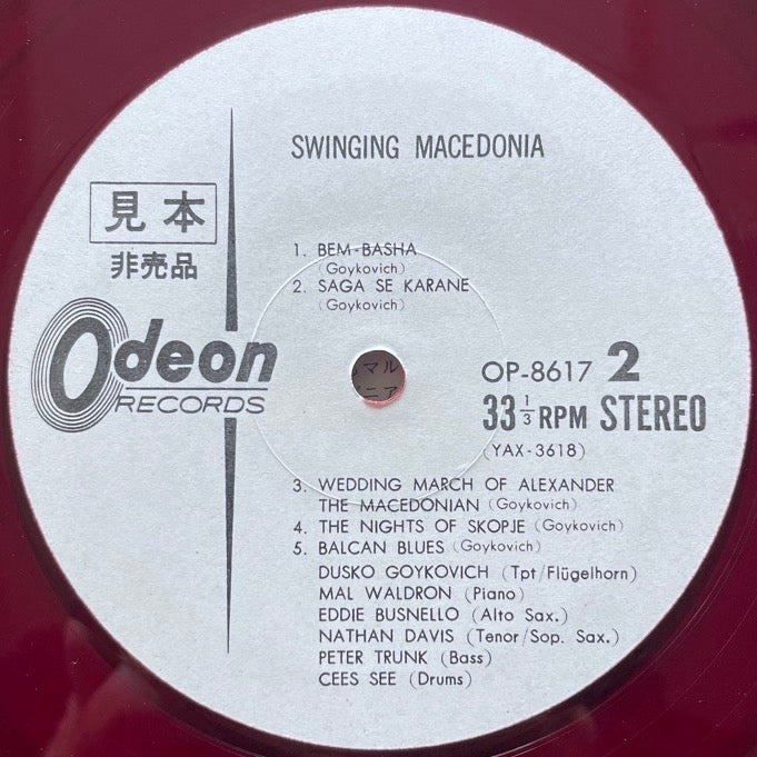 DUSKO GOYKOVICH / SWINGING MACEDONIA - Japan Odeon Red Vinyl
