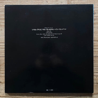 BENNY BAILEY, NATHAN DAVIS, MAL WALDRON / SOUL EYES - Japan MPS