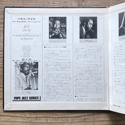 BENNY BAILEY, NATHAN DAVIS, MAL WALDRON / SOUL EYES - Japan MPS