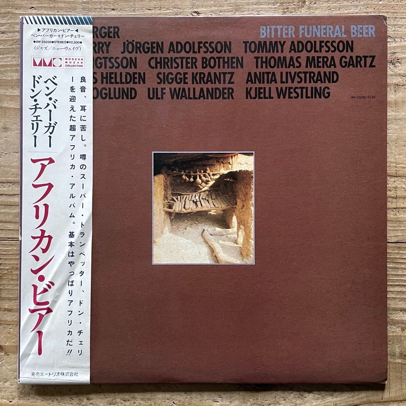 BENGT BERGER / BITTER FUNERAL BEER - Japan ECM