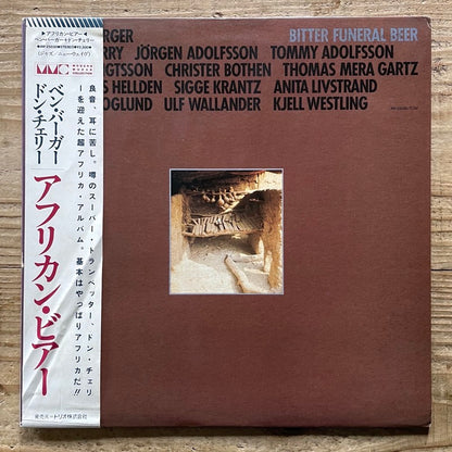 BENGT BERGER / BITTER FUNERAL BEER - Japan ECM