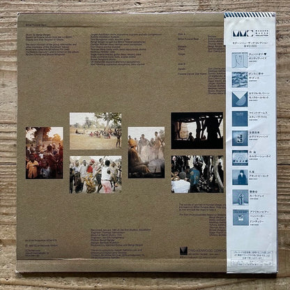 BENGT BERGER / BITTER FUNERAL BEER - Japan ECM