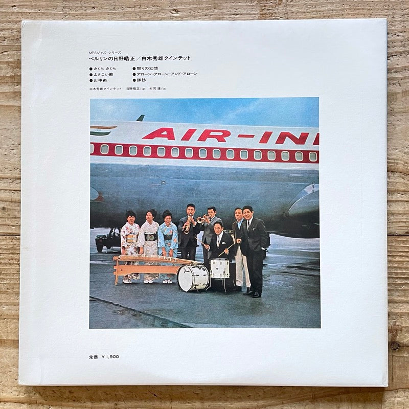 HIDEO SHIRAKI QUINTET + 3 KOTO GIRLS / SAKURA SAKURA - Japan MPS